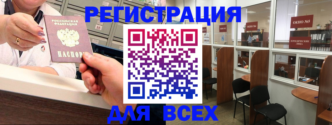 временная регистрация купить в Дагестане