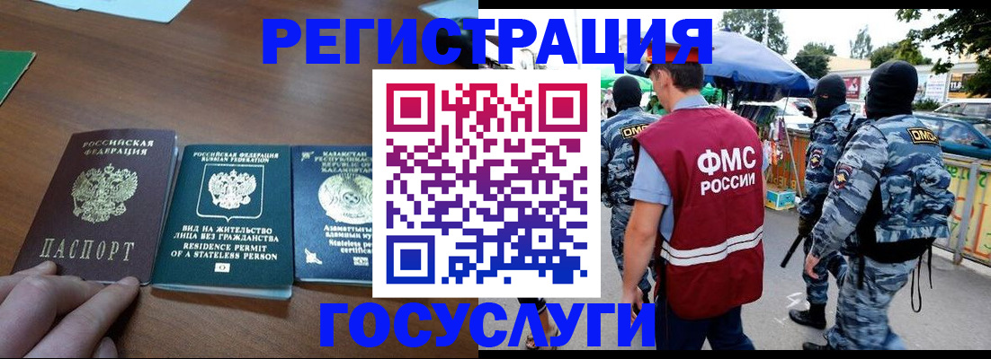 временная регистрация надежно в Дагестане