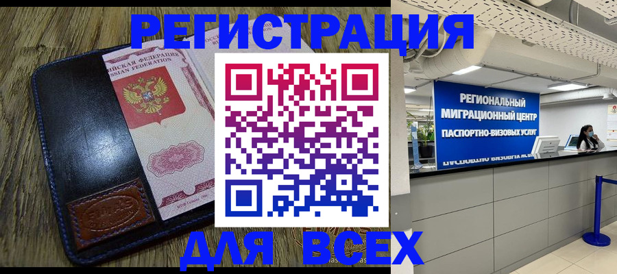 временная регистрация госуслуги в Дагестане