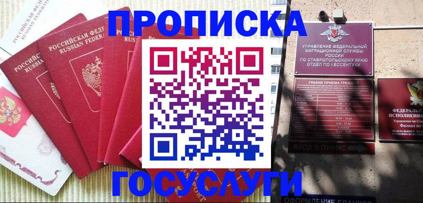 временная регистрация для всех в Дагестане