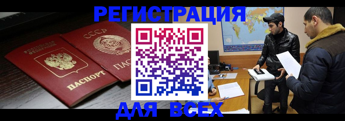 временная регистрация надежно в Дагестане
