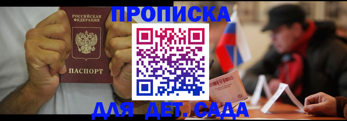прописка законно в Дагестане