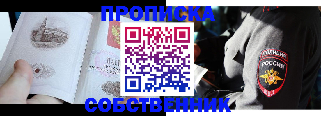 временная регистрация надежно в Дагестане