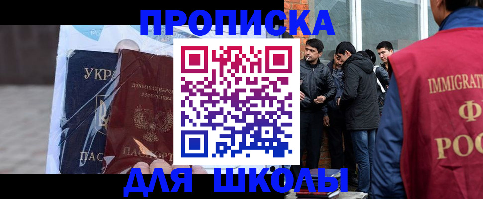 прописка для военкомата в Дагестане