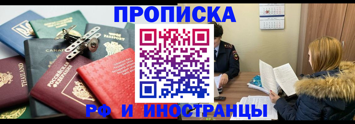 временная регистрация в квартире в Дагестане